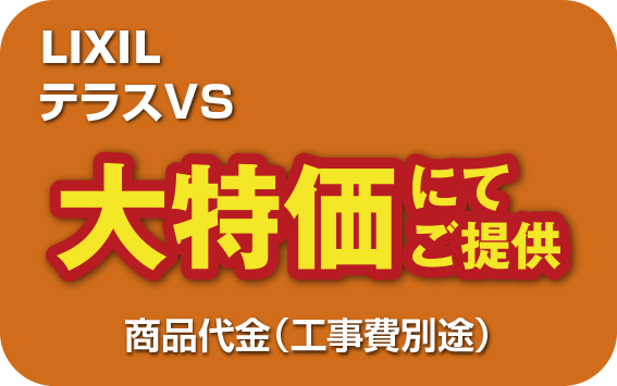 インプラス 大特価