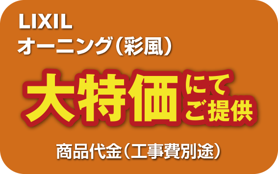 インプラス 大特価